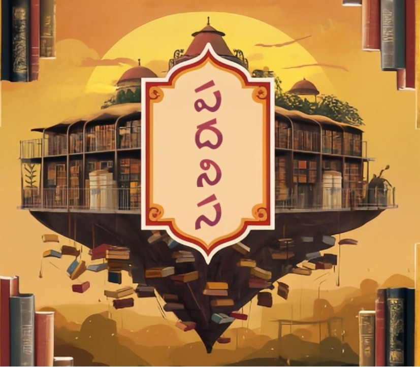 Padanisa Logo